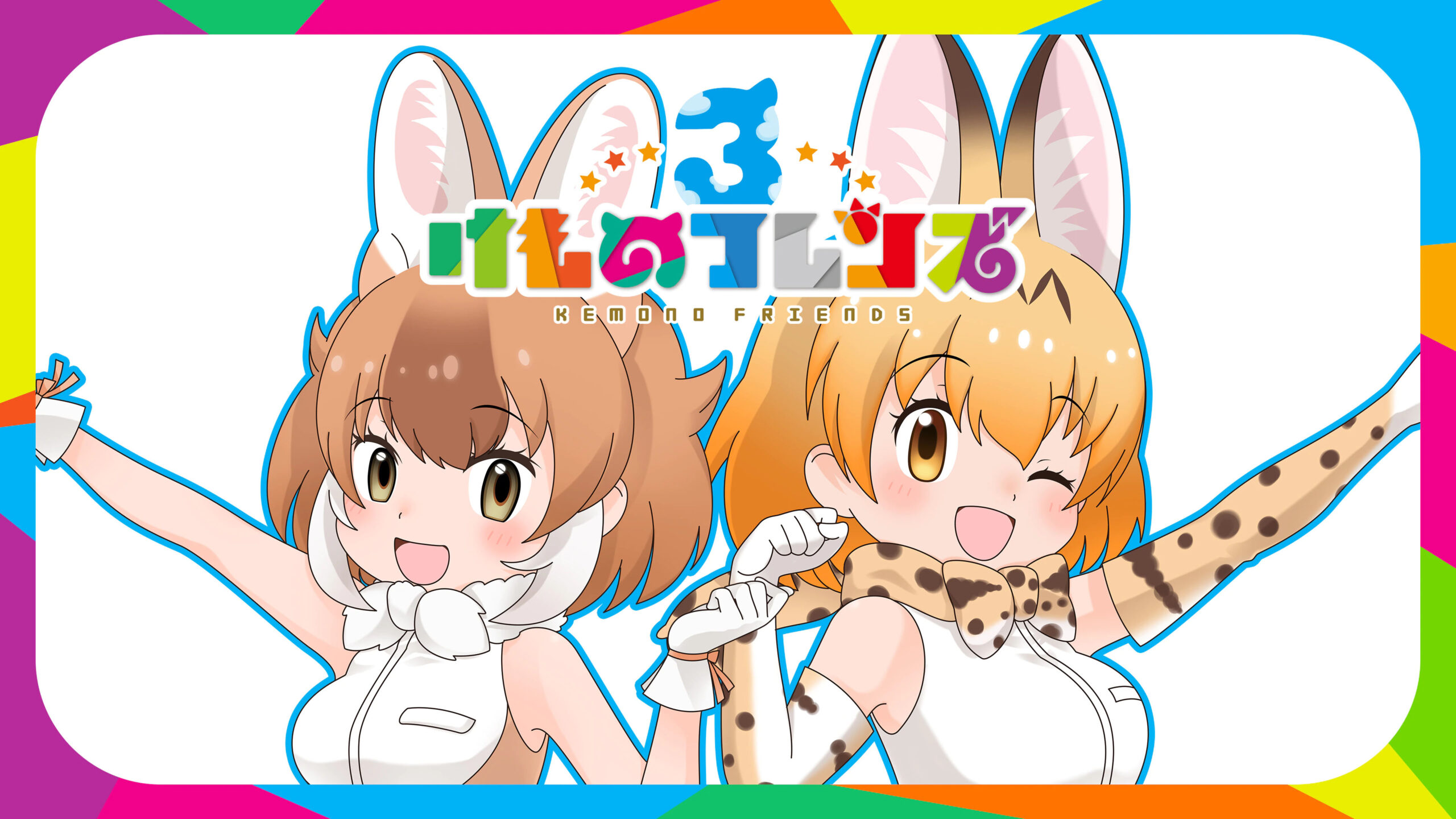 Il gioco di ruolo free-to-play Kemono Friends 3 è ora disponibile per PS4 in Giappone