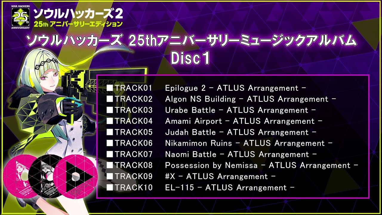 Video di esempio di Soul Hackers 2 – 25th Anniversary Music Album
