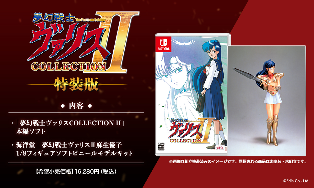 Valis: The Fantasm Soldier Collection II verrà lanciato il 22 settembre in Giappone
