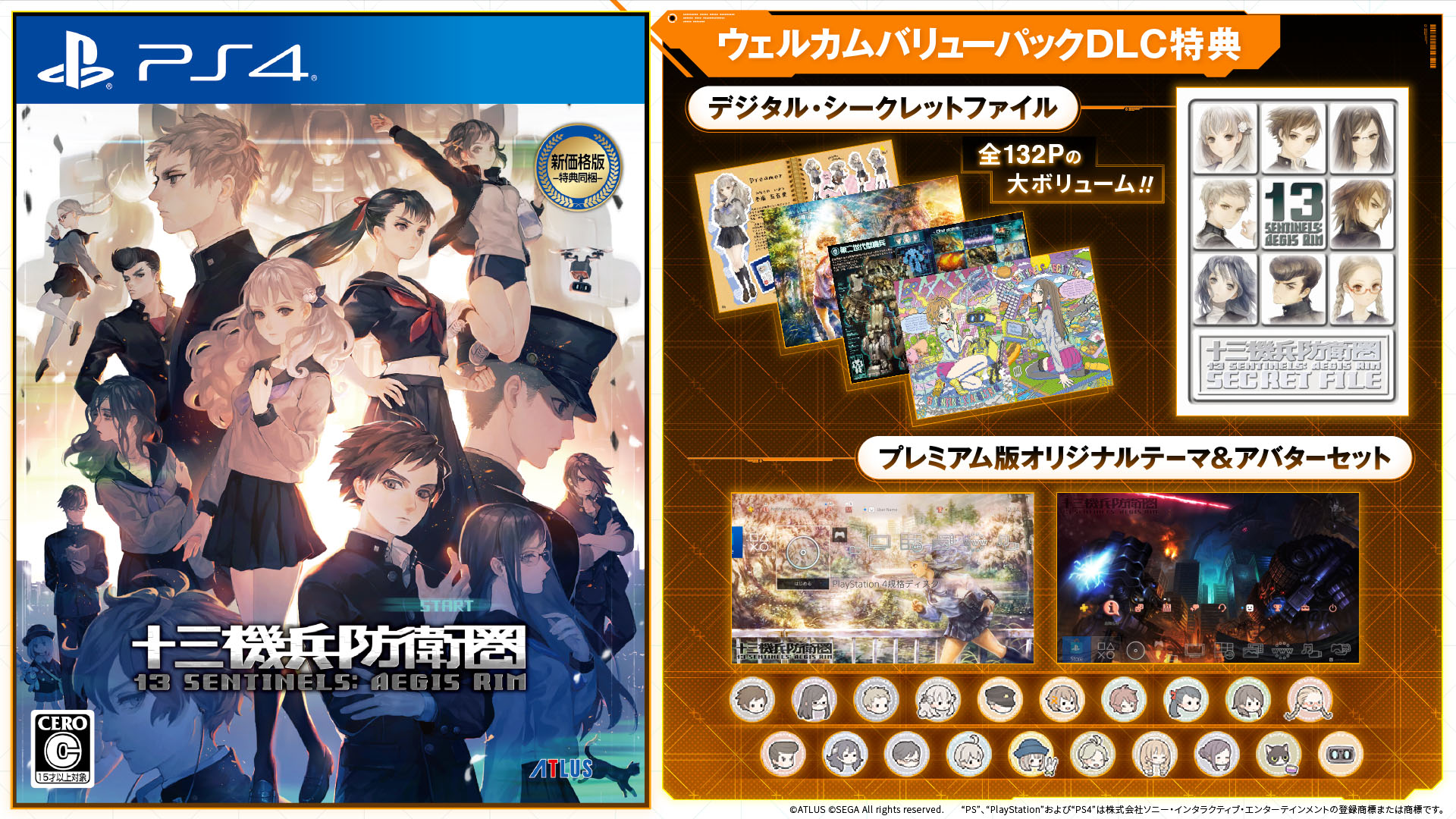 13 Sentinels: Aggiornamento Aegis Rim PS4 per aggiungere nuovi contenuti dalla versione Switch il 4 agosto in Giappone