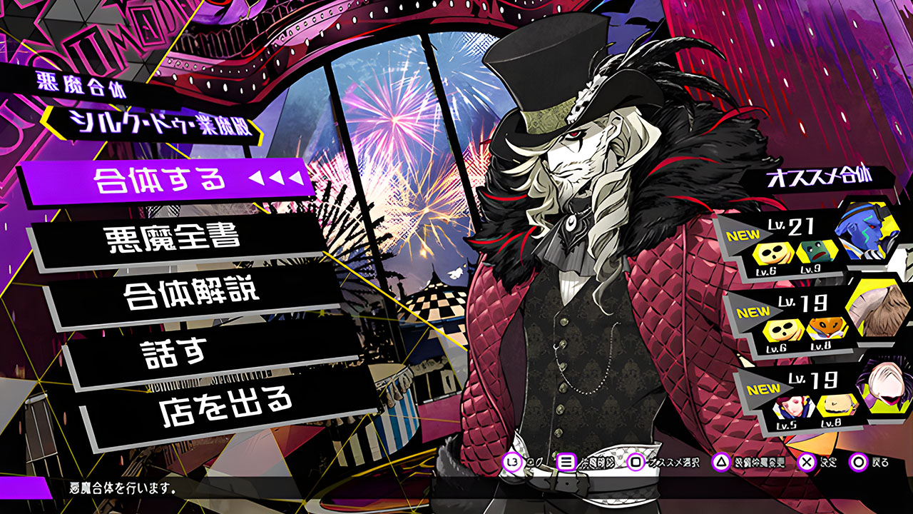 Soul Hackers 2 'Guida agli evocatori vol.  3' video – Saizo, Demon Fusion and Growth