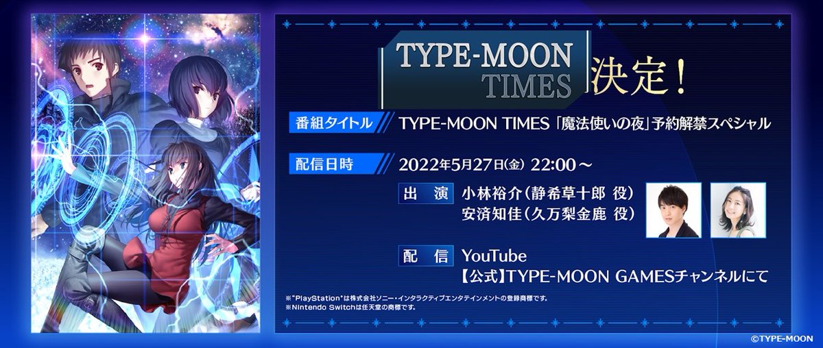 Type-Moon Times: Witch on the Holy Night Pre-Order Start Special set per il 27 maggio