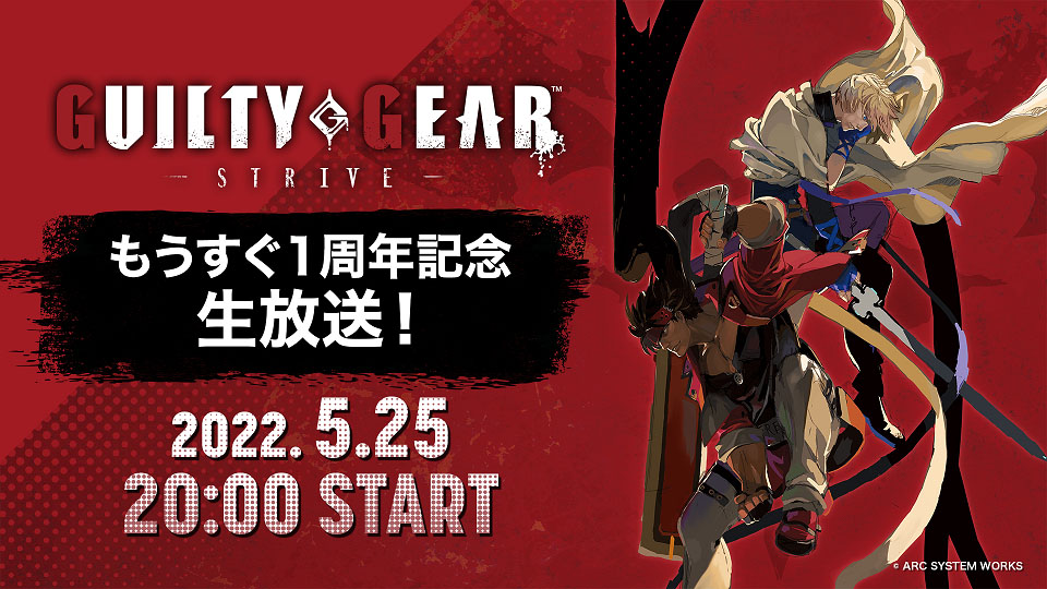 La trasmissione Guilty Gear: Strive Quasi un anno per l'anniversario è fissata per il 25 maggio