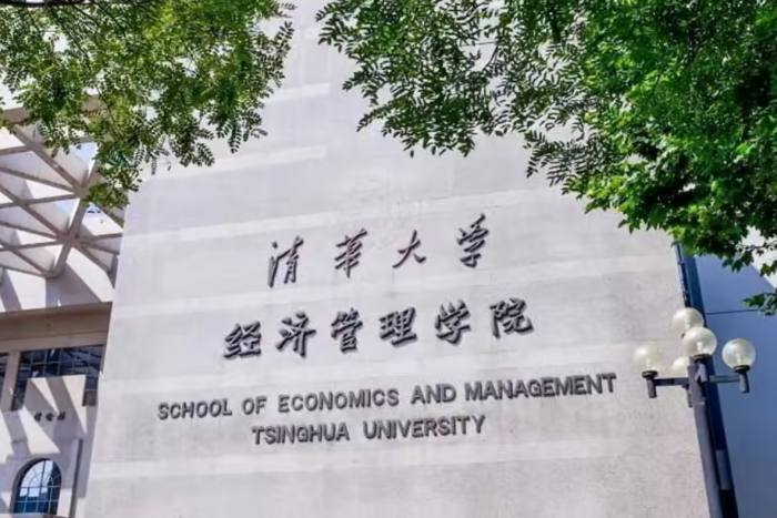 Segno della Scuola di Economia e Management dell'Università di Tsinghua