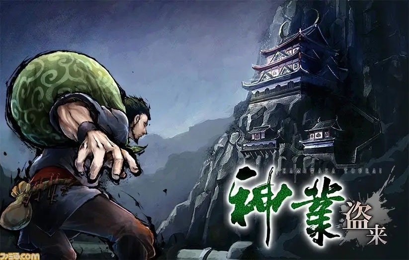 Acquire annuncia Kamiwaza Tourai per PS4 e Switch