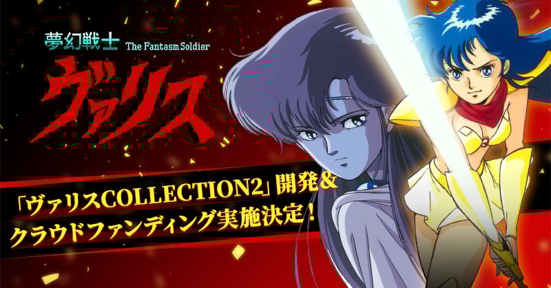 Valis: The Fantasm Soldier Collection 2 annunciato per Switch