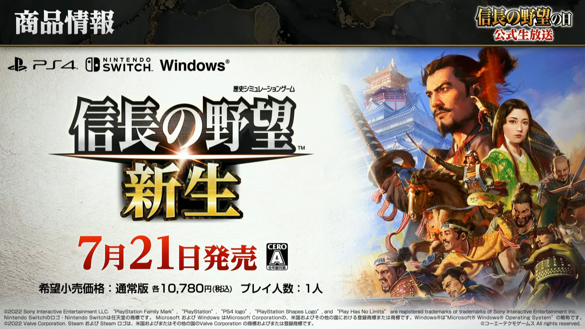 Nobunaga's Ambition: Rebirth uscirà il 21 luglio in Giappone per PS4, Switch e PC