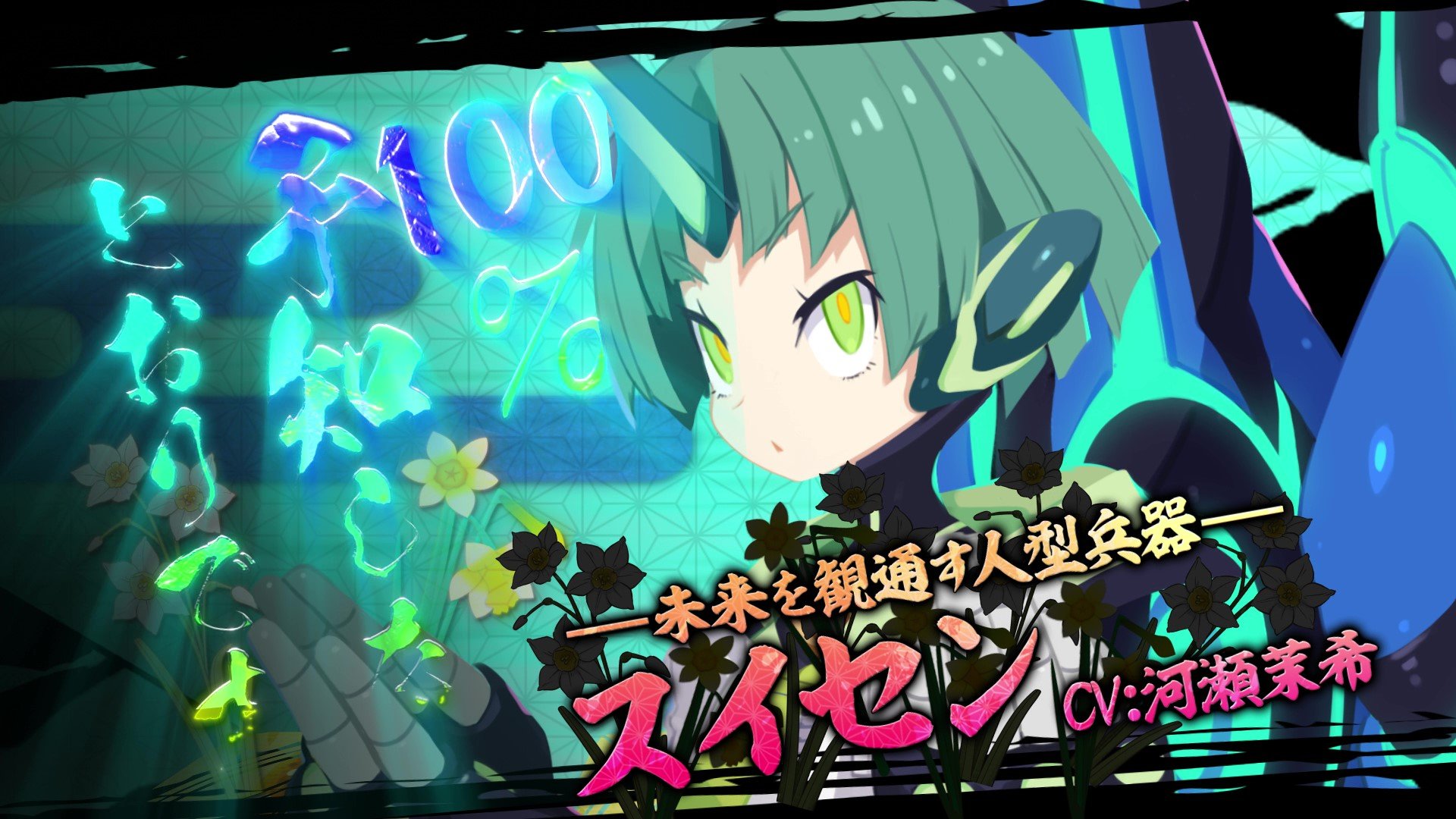 Disgaea 7 – Trailer suisen