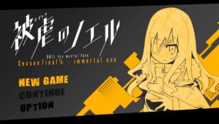 Noel il destino mortale