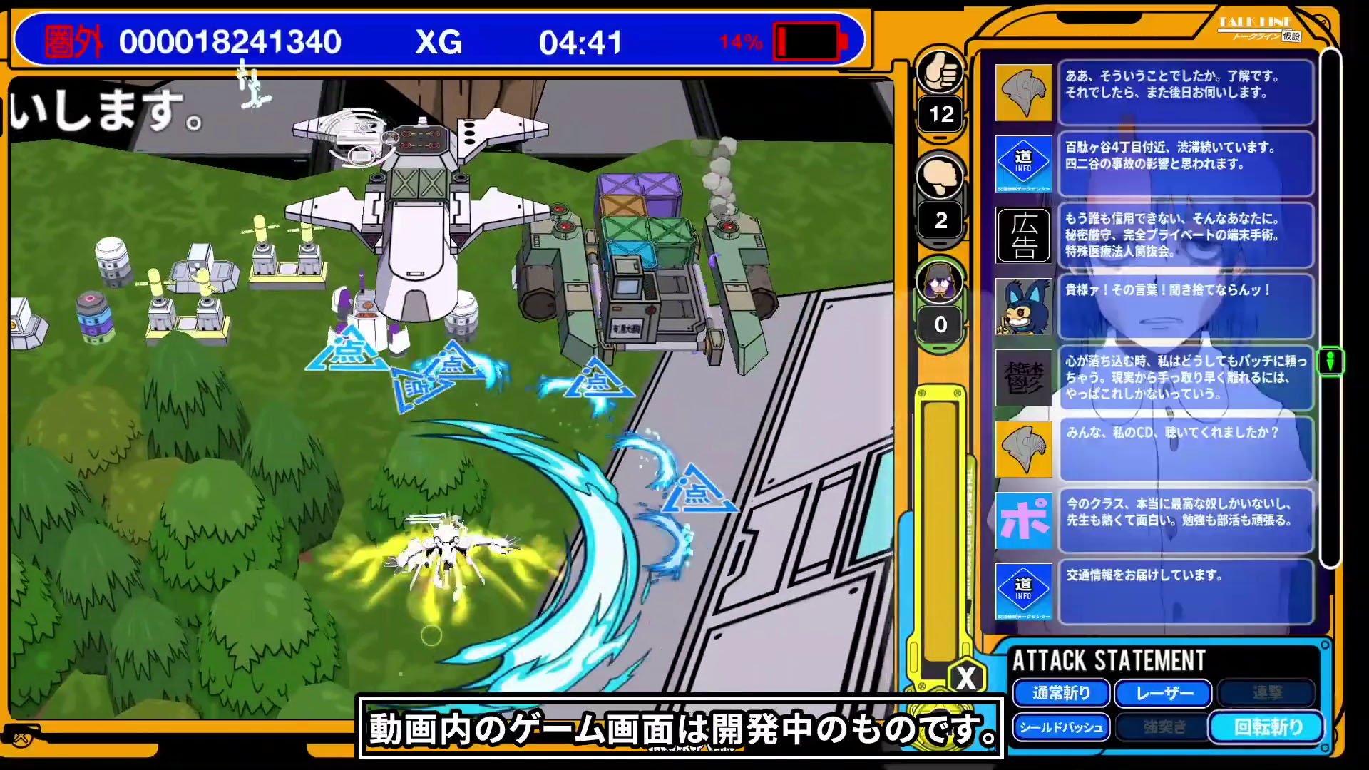 Radirgy 2 secondo trailer