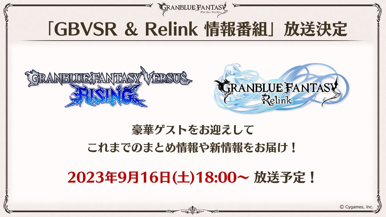 Granblue Fantasy Versus: Rising e Granblue Fantasy: Relink News Show fissato per il 16 settembre