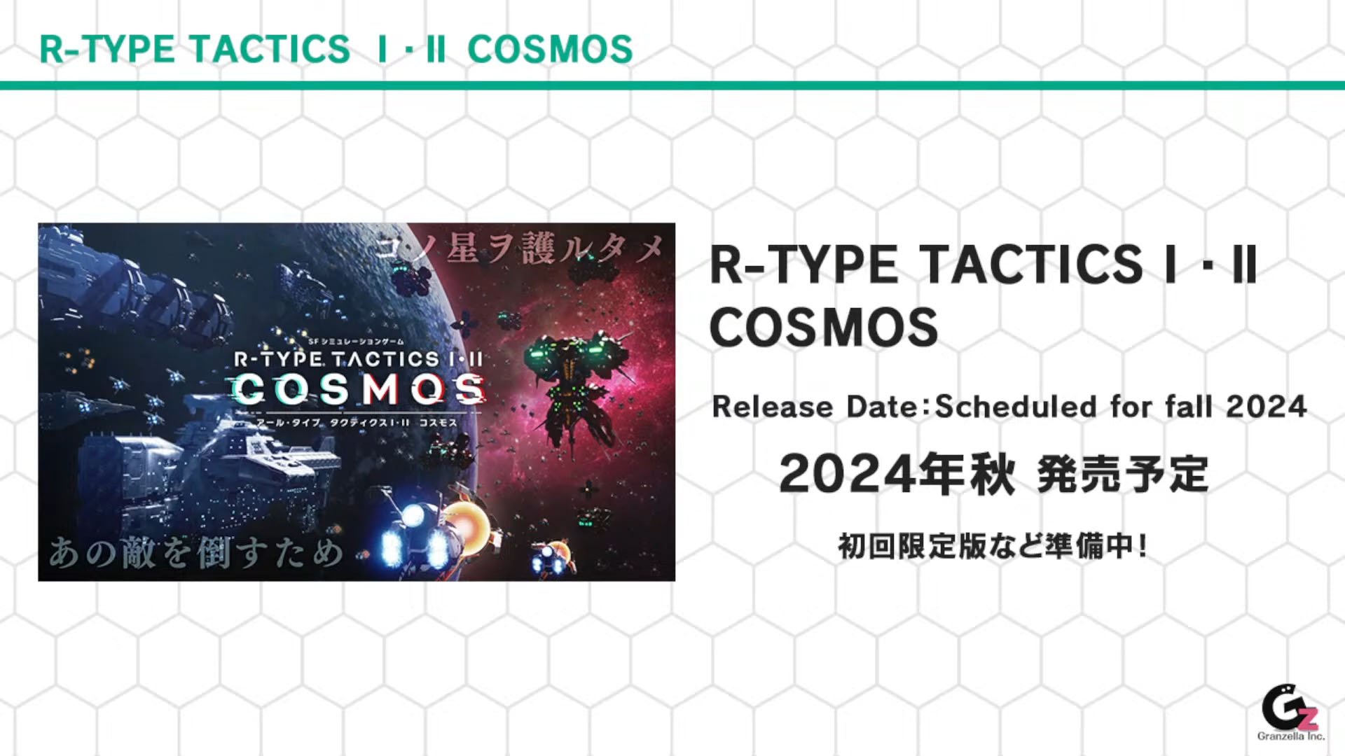 R-Type Tactics I • II Cosmos verrà lanciato nell'autunno del 2024