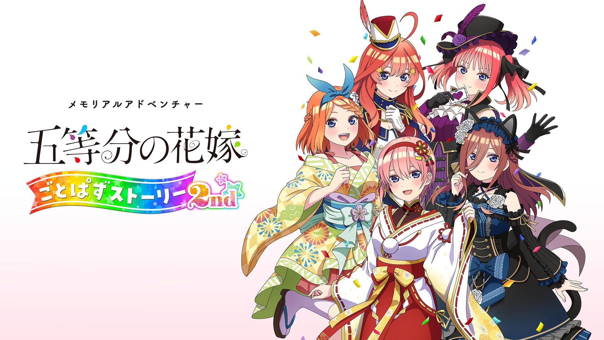 Annunciato The Quintessential Quintuplets: Gotopazu Story 2nd per PS4 e Switch