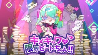 KimeKyawa GenkaiBeat-chan!! KimeKyawa GenkaiBeat-chan!!