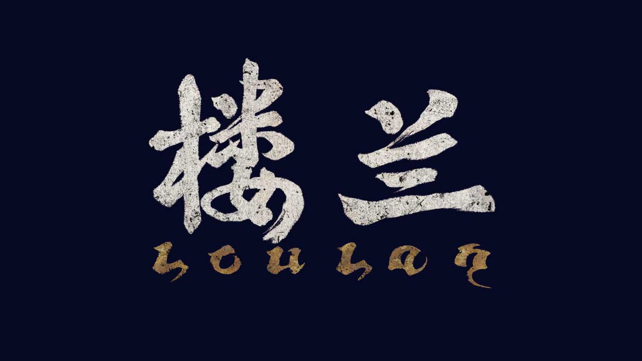 Annunciato il gioco d'azione e avventura Loulan di PlayStation China Hero Project