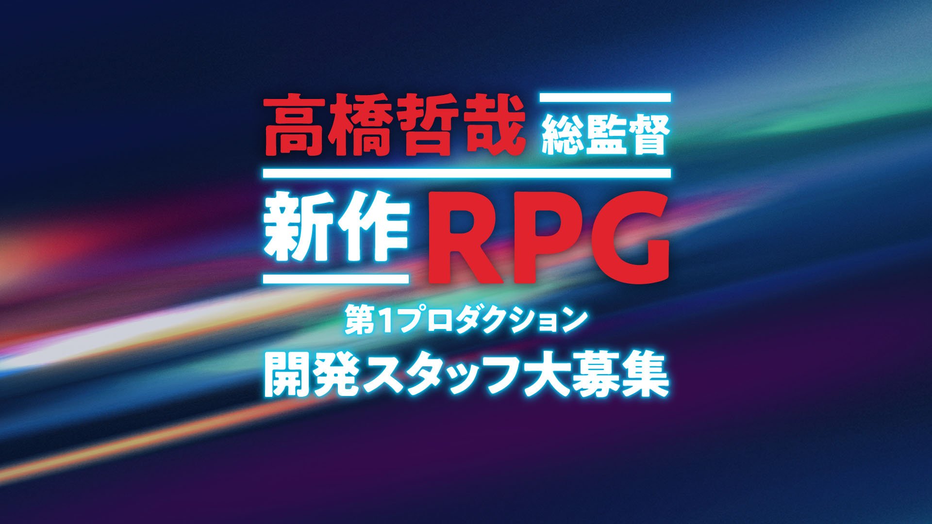 Il team di produzione di Monolith Soft 1st cerca personale per il nuovo gioco di ruolo diretto da Tetsuya Takahashi