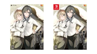 Subaru all'alba e il Gufo in agguato nel crepuscolo.