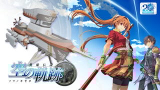 La leggenda degli eroi: sentieri nel cielo il 1°