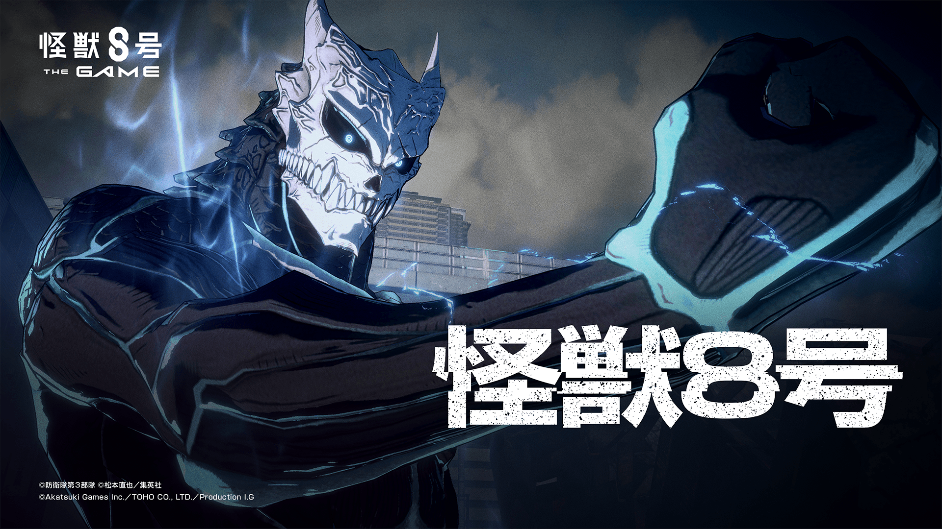 Kaiju No. 8: The Game: nuova key visual e screenshot dei personaggi