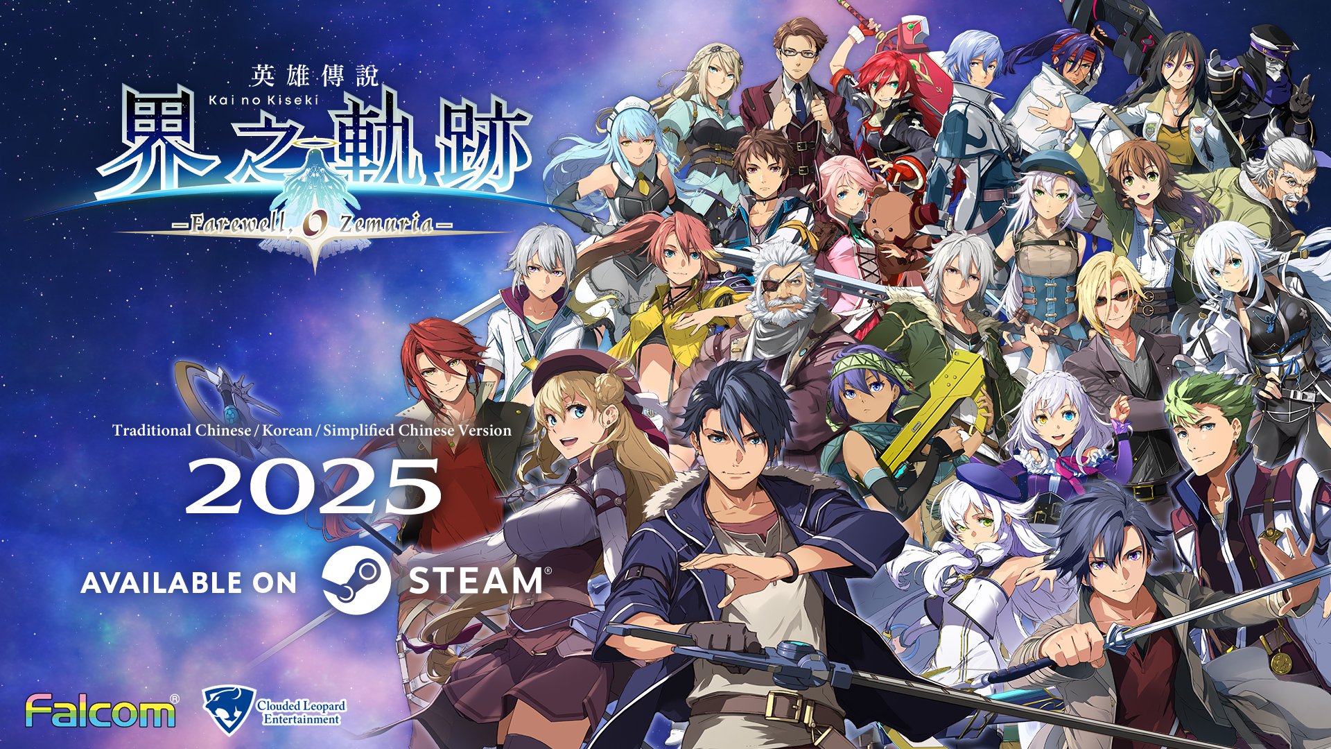 The Legend of Heroes: Kai no Kiseki – Farewell, O Zemuria in arrivo su PC in Asia nel 2025