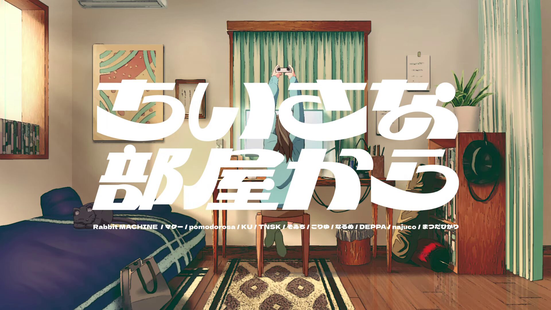 PlayStation Japan "da una piccola stanza"