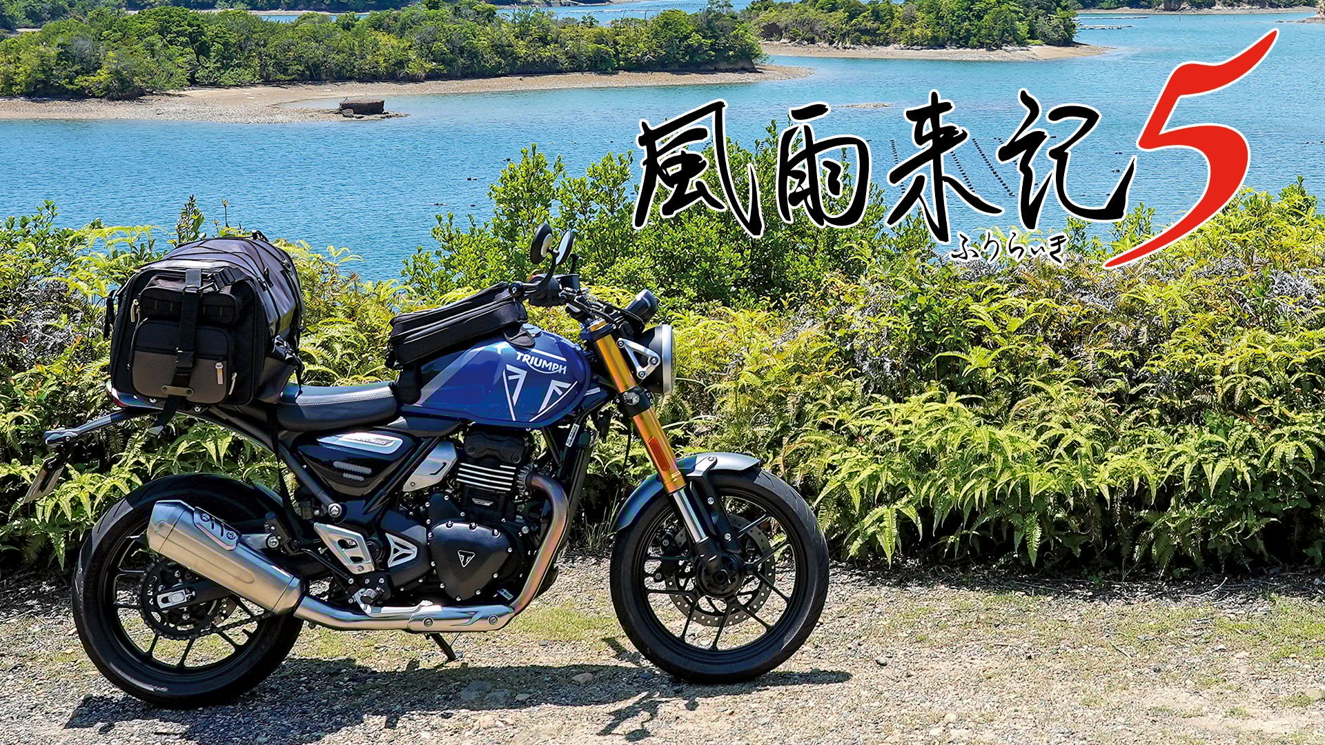 Fuuraiki 5 annunciato per PS5, PS4 e Switch