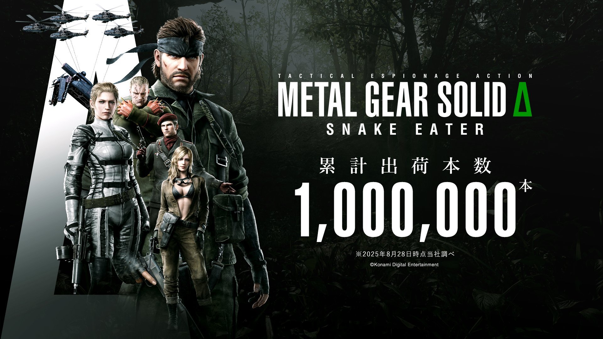 Metal Gear Solid Delta: spedizioni di mangiatore di serpenti e vendite digitali Top One Million