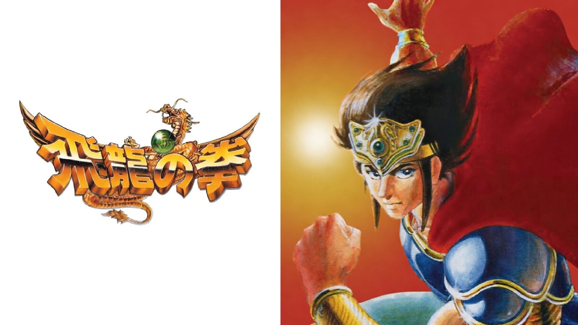 Annunciata la collezione Hiryu no Ken per PC