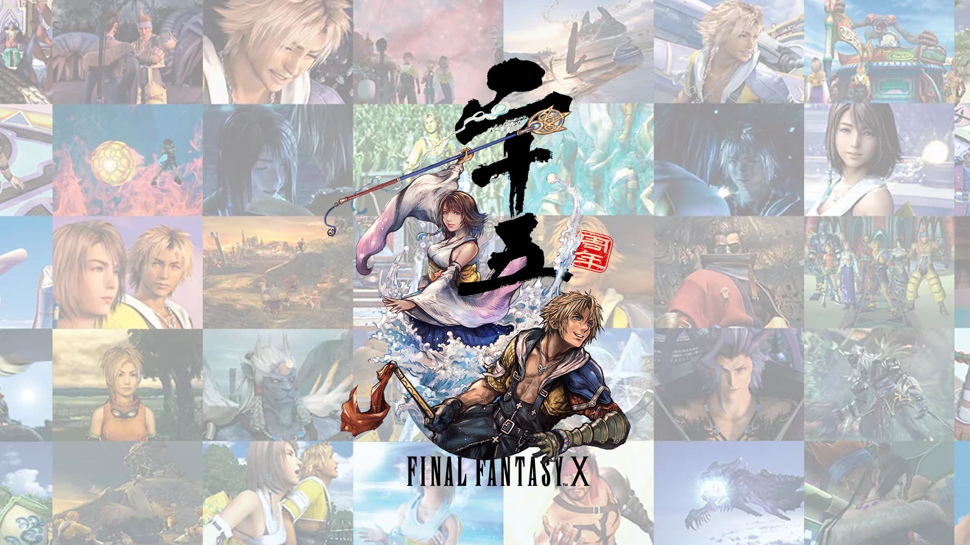 Lancio del sito web per il 25° anniversario di Final Fantasy X