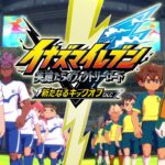 Il quinto importante aggiornamento gratuito di Inazuma Eleven: Victory Road, il “Nuovo DLC Kick-Off”, verrà lanciato l'11 giugno