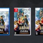 Annunciata l'edizione completa di Romance of the Three Kingdoms XIV per PS5, PS4, Switch e PC