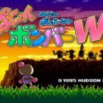 Aggiornamento della Collezione Super Bomberman per aggiungere Super Bomberman: Panic Bomber W il 20 agosto