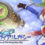Neosphere of The Deep-blue Sky: Legacy annunciato per Switch e PC