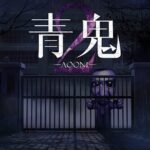 Ao Oni 2 in arrivo su Switch e Steam il 6 agosto