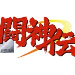 Annunciata la Toshinden Collection per PS5, Switch 2 e PC